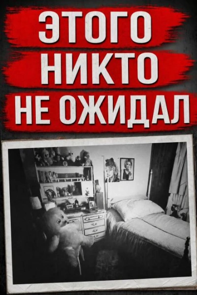 Аудиокнига Тело в реке