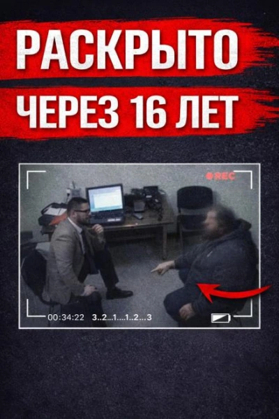 Аудиокнига Тайна исчезнувшей студентки