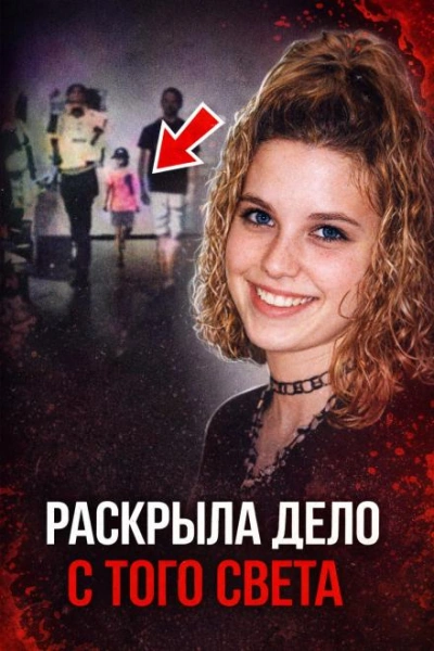 Аудиокнига Смертельный автостоп