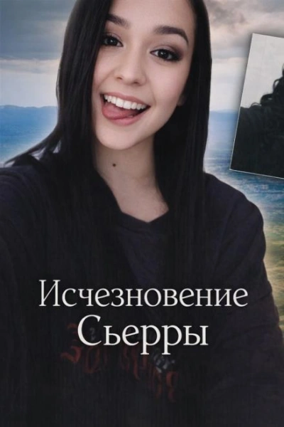 Аудиокнига Дело без тела