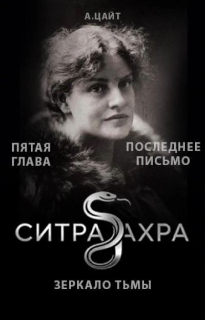 Аудиокнига Последнее письмо