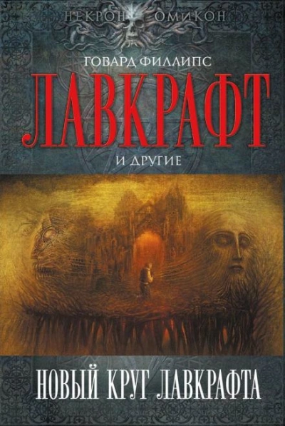 Аудиокнига Элайя Борден