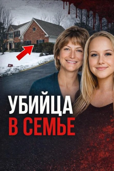 Аудиокнига Любовь стала убийством