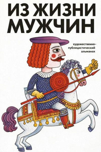 Аудиокнига Шанс номер два