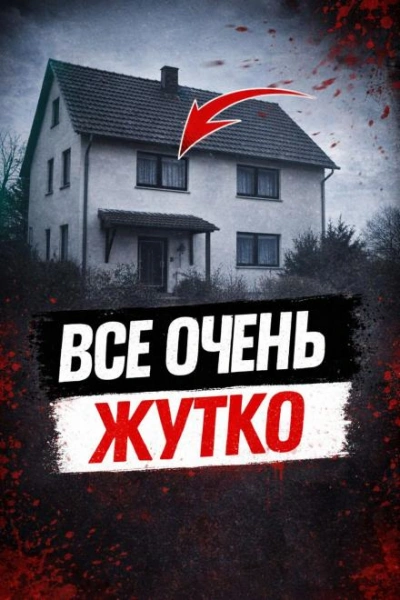 Аудиокнига Отец против монстра